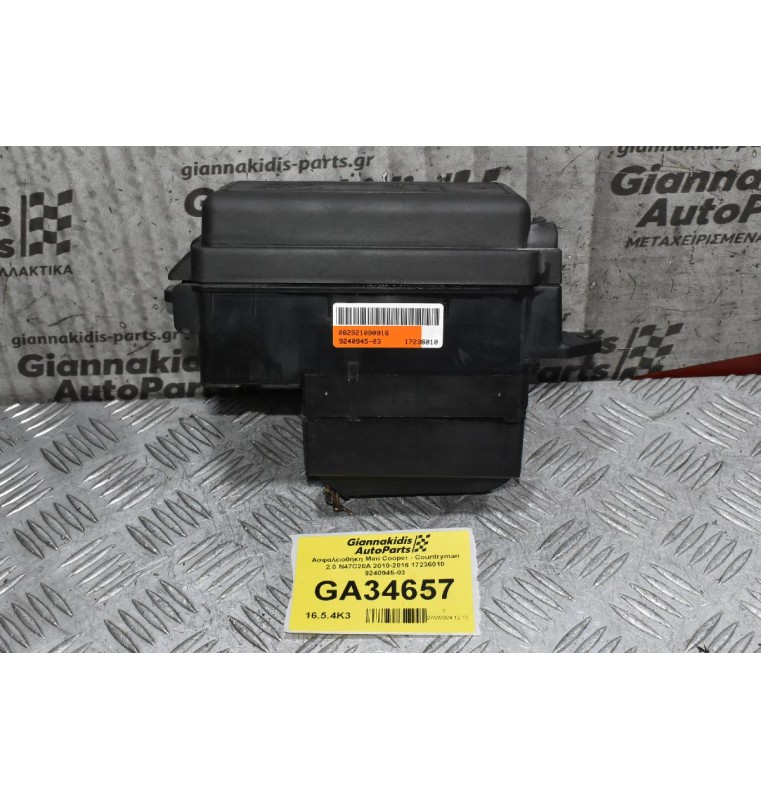 Ασφαλειοθήκη Mini Cooper - Countryman 2.0 N47C20A 2010-2016 17236010 9240945-03