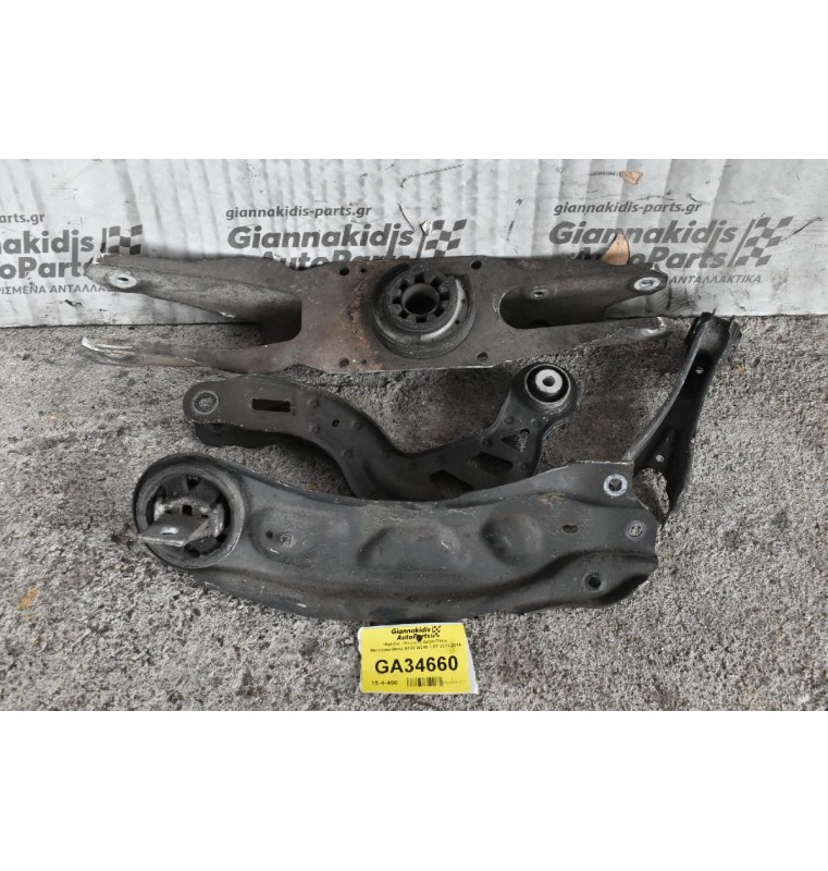 Ψαλιδια - Κοντρες Δεξια Πισω Mercedes-Benz B180 W246 1.6T 2011-2014