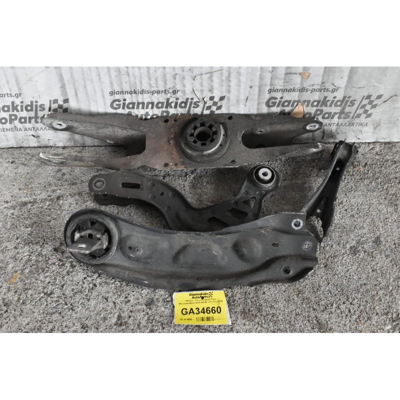 Ψαλιδια - Κοντρες Δεξια Πισω Mercedes-Benz B180 W246 1.6T 2011-2014