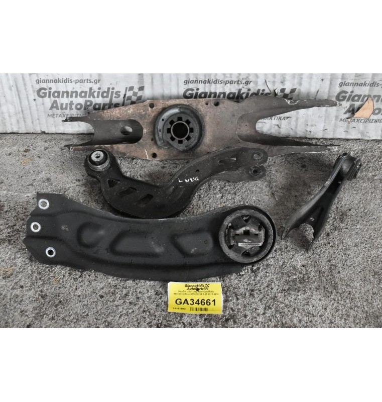 Ψαλιδια - Κοντρες Αριστερα Πισω Mercedes-Benz B180 W246 1.6T 2011-2014