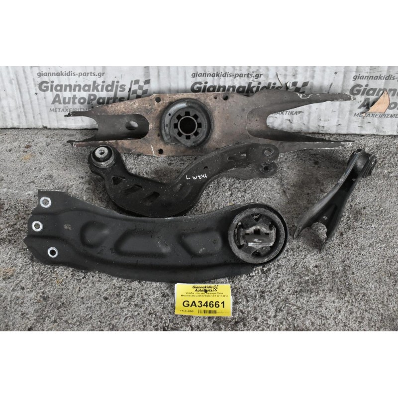 Ψαλιδια - Κοντρες Αριστερα Πισω Mercedes-Benz B180 W246 1.6T 2011-2014