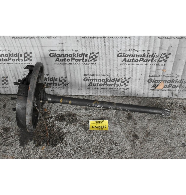 Ημιαξόνιο Πίσω Αριστερο Isuzu D-Max 3.0cc 2002-2012 (ΑΒS)