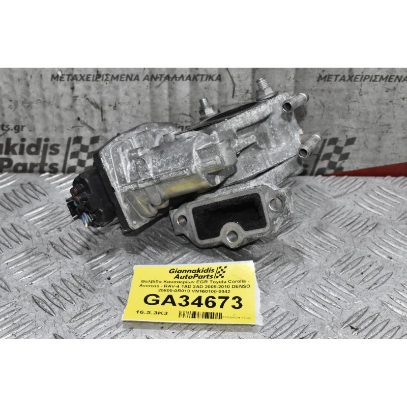 Βαλβίδα Καυσαερίων EGR Toyota Corolla - Avensis - RAV-4 1AD 2AD 2005-2010 DENSO 25800-0R010 VN150100-0042