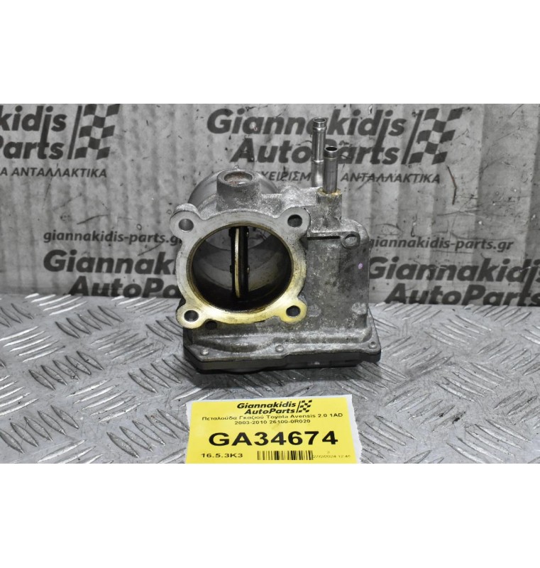 Πεταλούδα Γκαζιού Toyota Avensis 2.0 1AD 2003-2010 26100-0R020