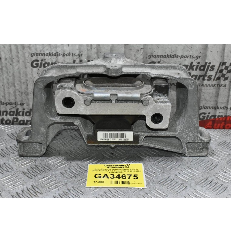 Βαση Μηχανης Mercedes-Benz B Class W246 /CLA GLA 1.6 Turbo 270910 2011-2021 A2462402517