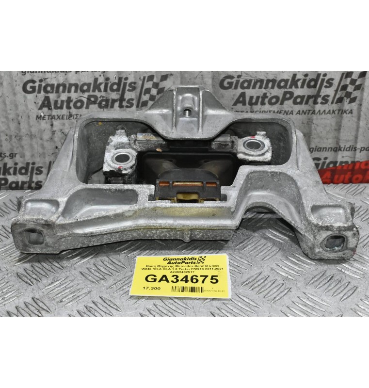 Βαση Μηχανης Mercedes-Benz B Class W246 /CLA GLA 1.6 Turbo 270910 2011-2021 A2462402517
