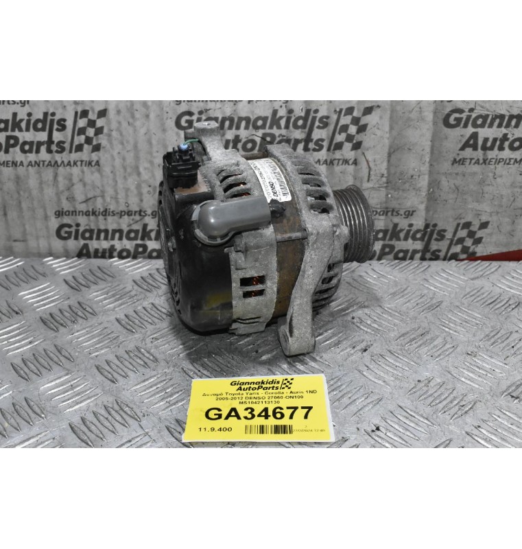 Δυναμό Toyota Yaris - Corolla - Auris 1ND 2005-2012 DENSO 27060-ON100 MS1042113130