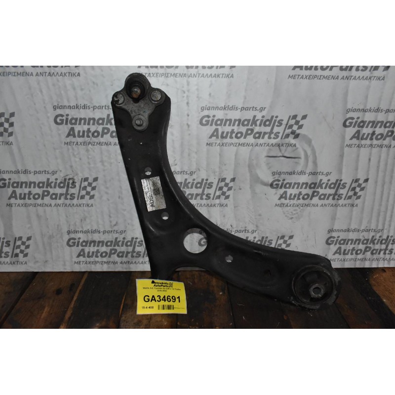 Ψαλίδι Δεξι Hyundai i30 G4FJ 1.6 Turbo 2015-2022