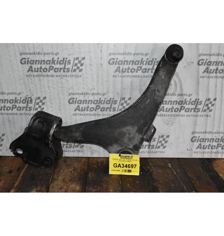 Ψαλιδι Αρ. Volvo V40 1.6 B4164T 2010-2015 312277620 31340232