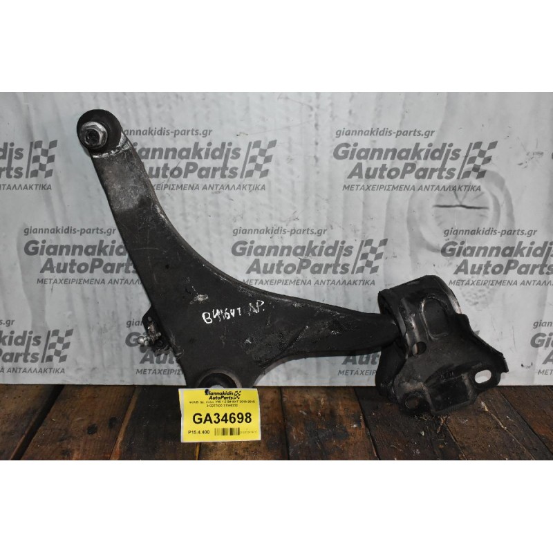 Ψαλιδι Δε. Volvo V40 1.6 B4164T 2010-2015 312277620 31340232