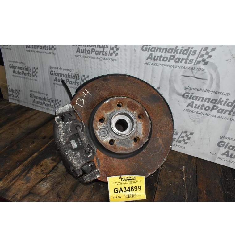 Ακραξόνιο Αριστερο Volvo S60/V60 1.6T B4164T 2010-2015 669120447