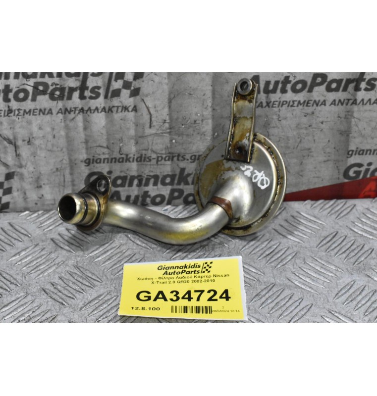 Χωάνη - Φίλτρο Λαδιού Κάρτερ Nissan X-Trail 2.0 QR20 2002-2010