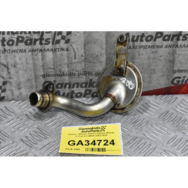 Χωάνη - Φίλτρο Λαδιού Κάρτερ Nissan X-Trail 2.0 QR20 2002-2010