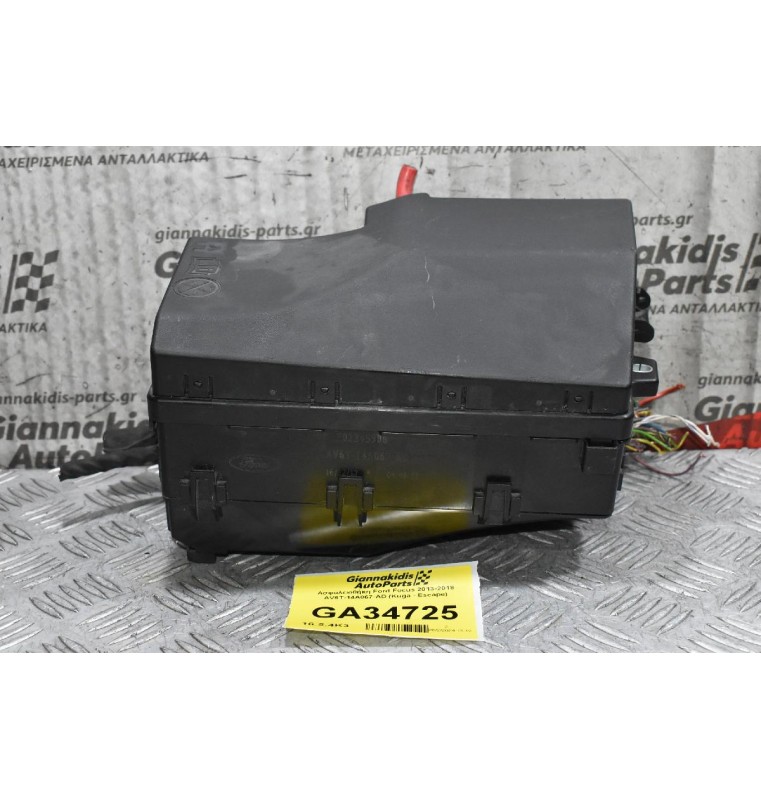 Ασφαλειοθήκη Ford Focus 2013-2018 AV6T-14A067-AD (Kuga - Escape)