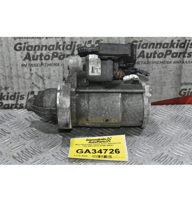 Μίζα Ηλεκτρικά Toyota Auris/ Avensis 2.0 1AD 2003-2010 28100-0R021