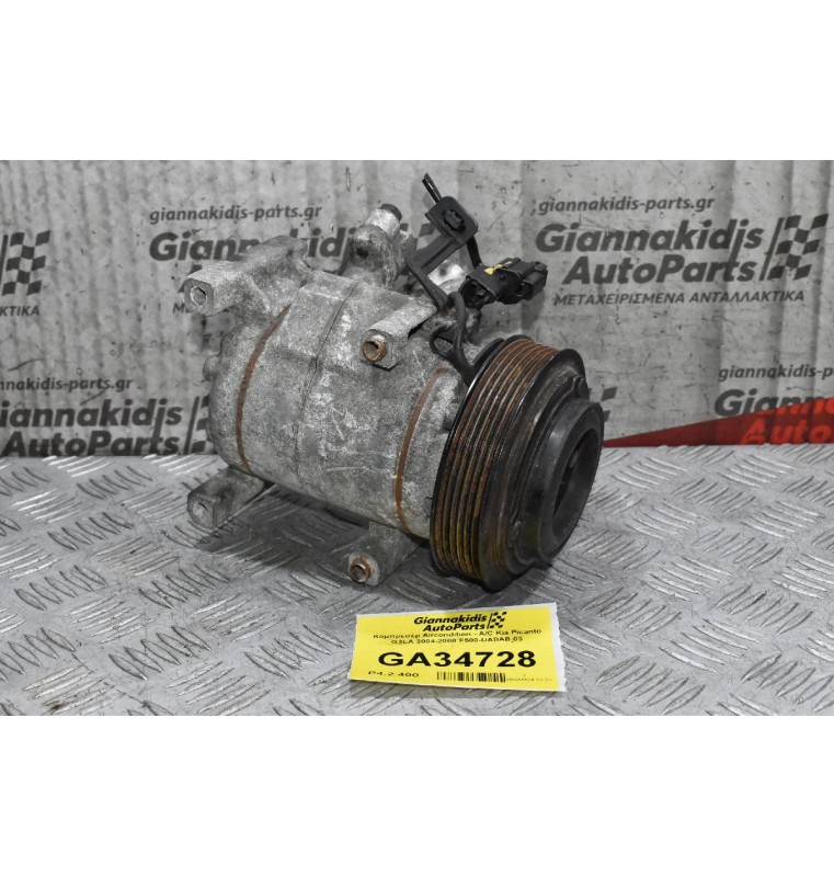 Κομπρεσέρ Aircondition - A/C Kia Picanto G3LA 2004-2008 F500-UABAB-03