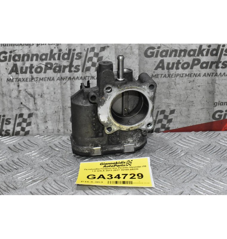 Πεταλούδα Γκαζιού Kia Picanto Hyundai i10 1.0 G3LA 2011-2017 35100-04220