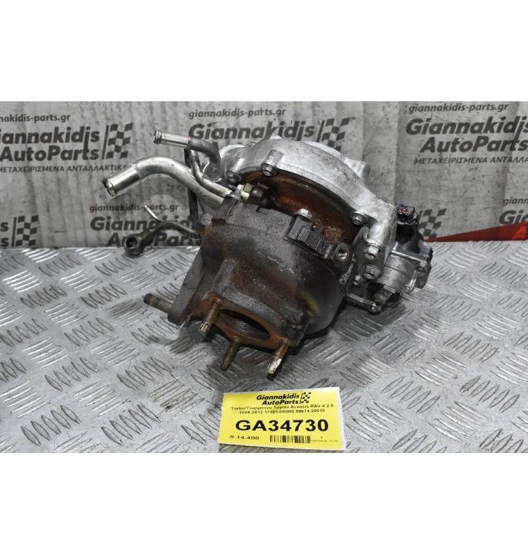 Turbo/Τουρμπίνα Toyota Avensis RAV-4 2.0 1AD 2009-2012 17201-0R080 89674-20010