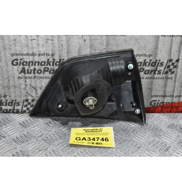 Φανάρι Πίσω Δεξιό Mitsubishi Outlander 2007-2012 1146-356R (Πορτ Μπαγκάζ)