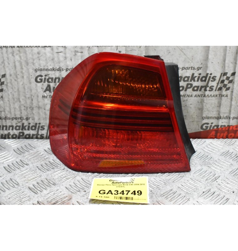 Φανάρι Πίσω Αριστερά Bmw E90 2004-2010 276301L (Μικρό Ράγισμα)