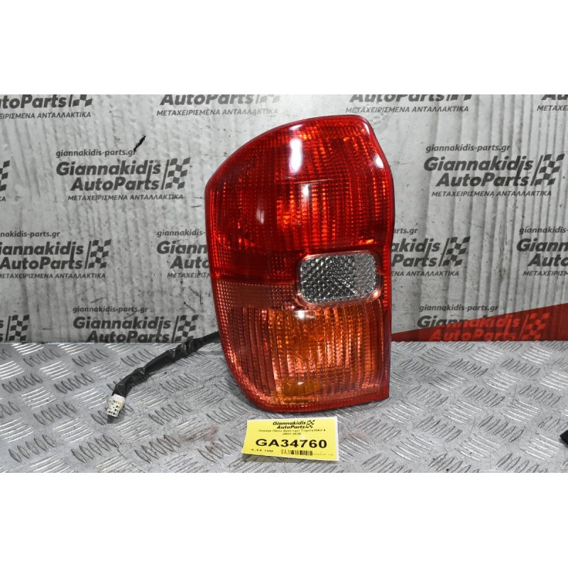 Φανάρι Πίσω Αριστερό Toyota RAV 4 2001-2005