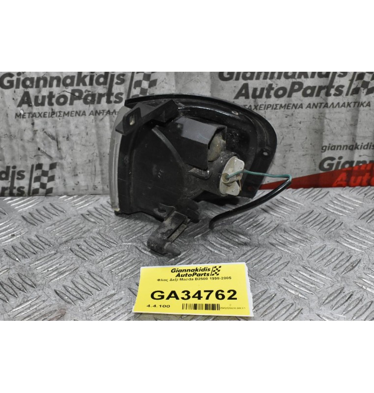 Φλας Δεξί Mazda B2500 1998-2005