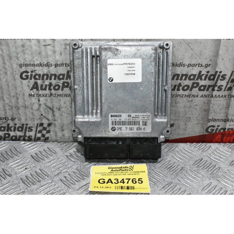 Eγκέφαλος BMW 320 E90 E87 2.0 N46B20BA 2005-2011 0261201159 7561834-01