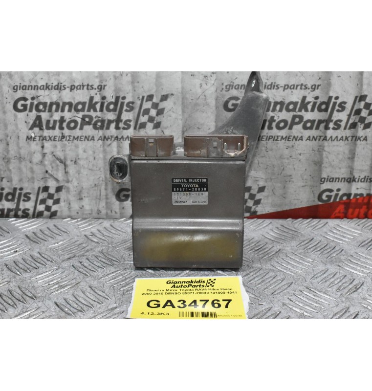 Πλακέτα Μπεκ Toyota RAV4 Hilux Hiace 2000-2010 DENSO 89871-20030 131000-1041 (Σπασμένο Φίς)