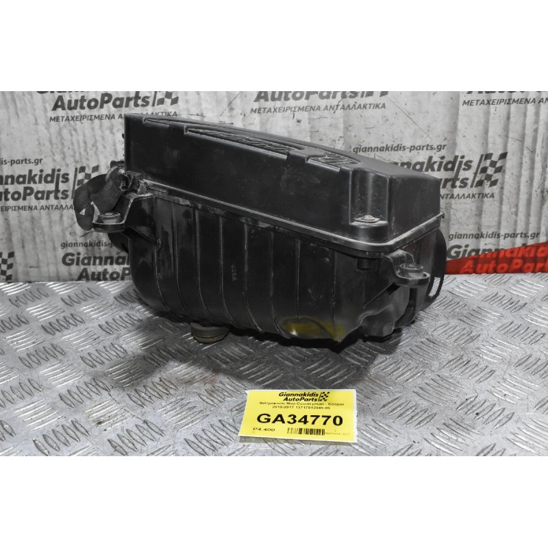 Φιλτροκούτι Mini Countryman - Cooper 2010-2017 13717812949-05