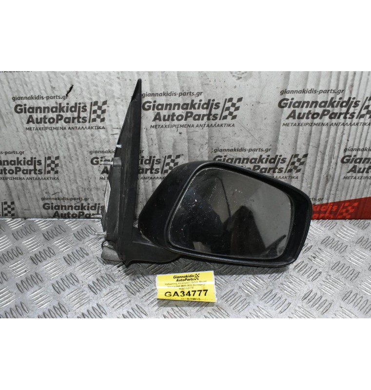 Καθρέπτης Ηλεκτρικός Δεξιός Nissan Navara D40 2005-2022 (5 επαφές) 96301-EB010