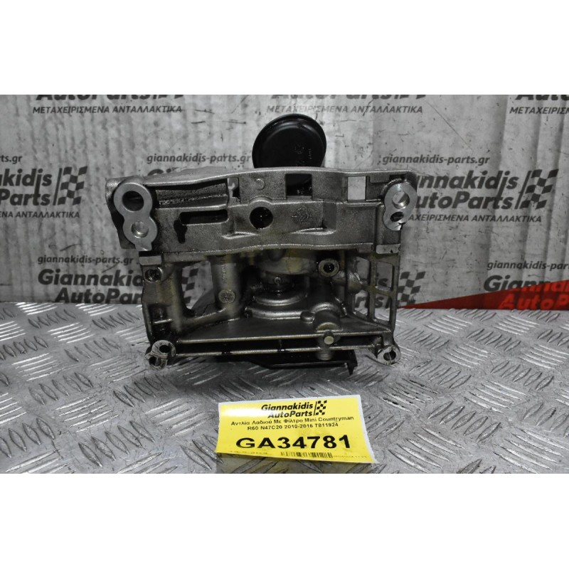 Αντλία Λαδιού Με Φίλτρο Mini Countryman R60 N47C20 2010-2016 7811924