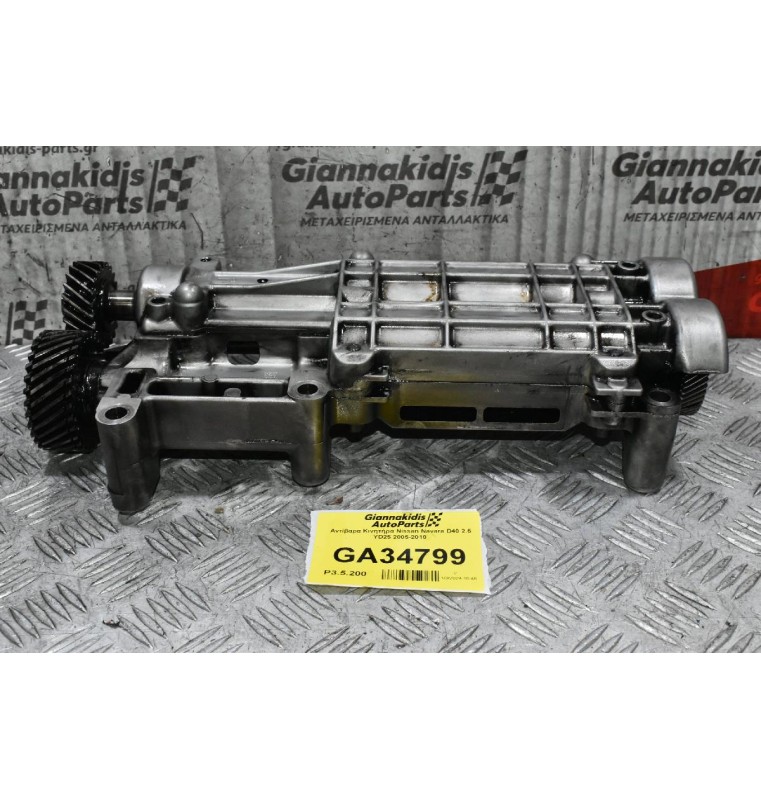 Αντίβαρα Κινητήρα Nissan Navara D40 2.5 YD25 2005-2010