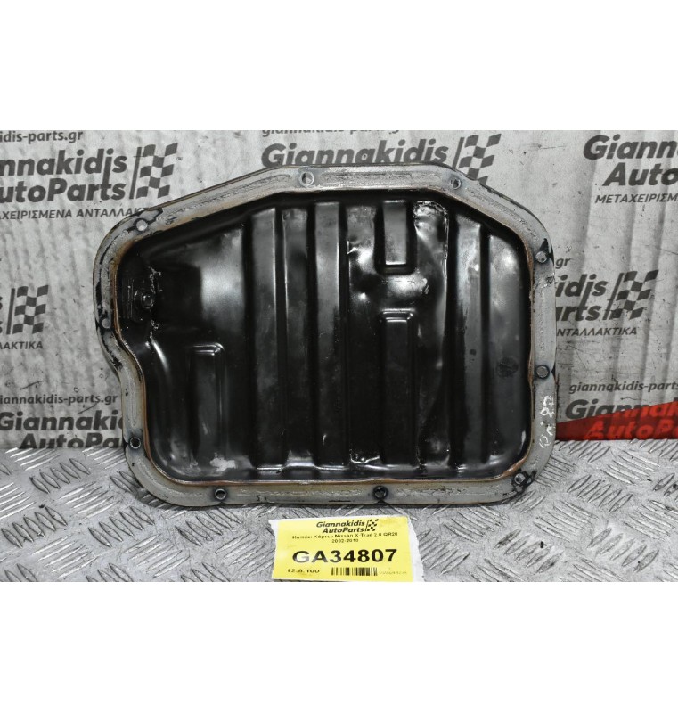 Καπάκι Κάρτερ Nissan X-Trail 2.0 QR20 2002-2010