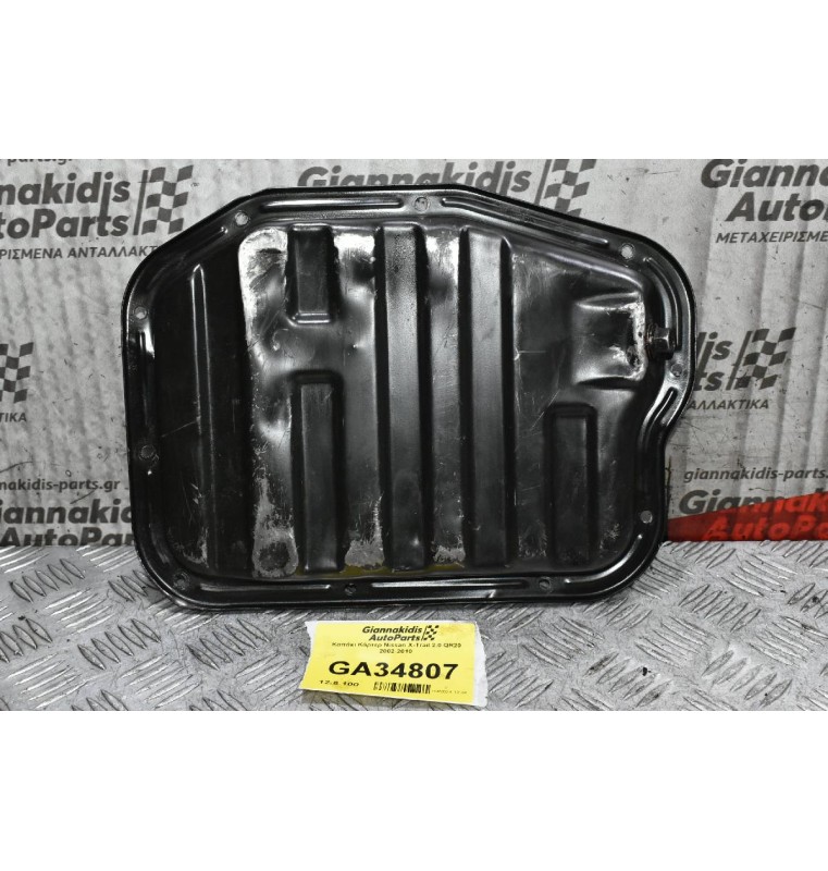 Καπάκι Κάρτερ Nissan X-Trail 2.0 QR20 2002-2010