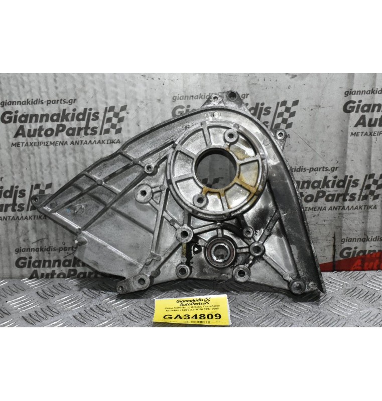 Κάτω Καθρέφτης Αντλίας Πετρελαίου Mitsubishi L200 2.5 4D56 1997-2005