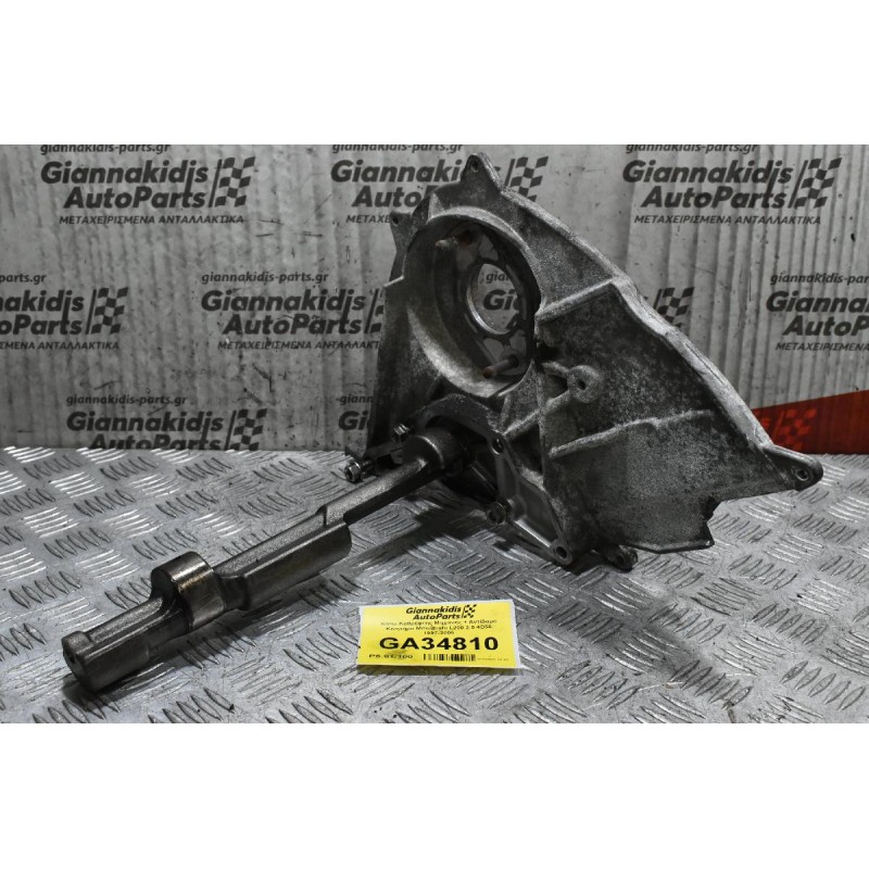 Κάτω Καθρέφτης Μηχανής + Αντίβαρο Κινητήρα Mitsubishi L200 2.5 4D56 1997-2005