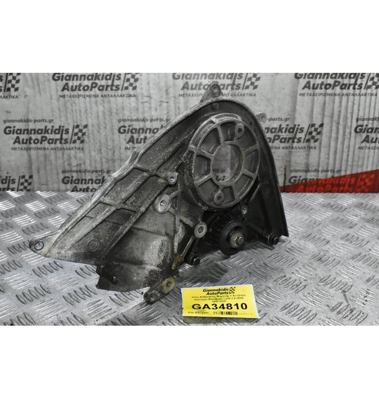 Κάτω Καθρέφτης Μηχανής + Αντίβαρο Κινητήρα Mitsubishi L200 2.5 4D56 1997-2005