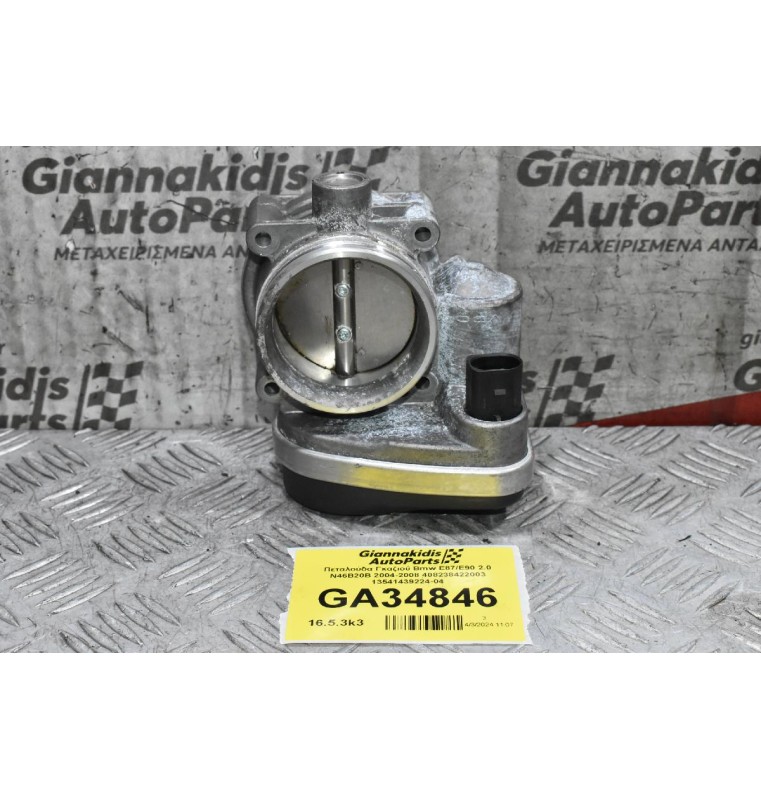 Πεταλούδα Γκαζιού Bmw E87/E90 2.0 N46B20B 2004-2008 408238422003 13541439224-04