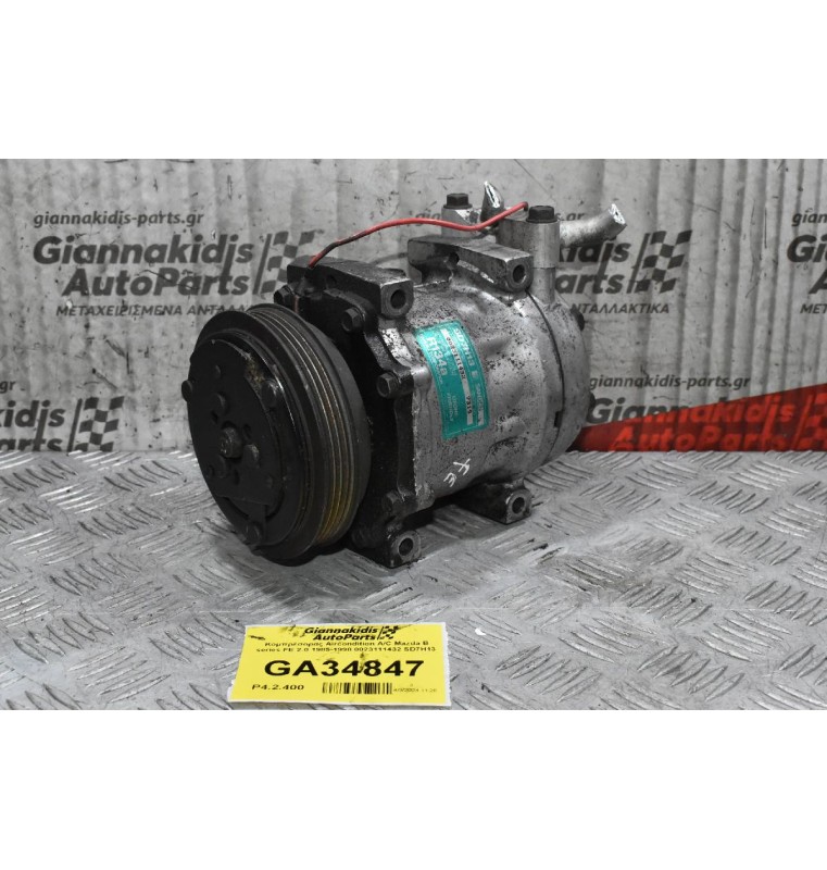 Κομπρέσορας Aircondition A/C Mazda B series FE 2.0 1985-1998 0023111432 SD7H13