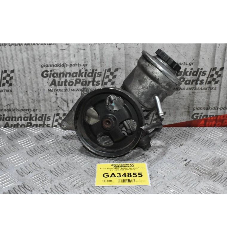 Αντλία Υδραυλικού Τιμονιού Daihatsu Terios 1.5 105PS 3SZ 2005-2010