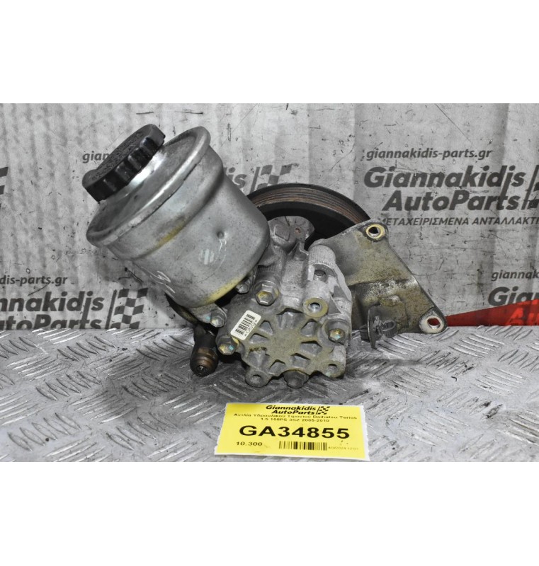 Αντλία Υδραυλικού Τιμονιού Daihatsu Terios 1.5 105PS 3SZ 2005-2010
