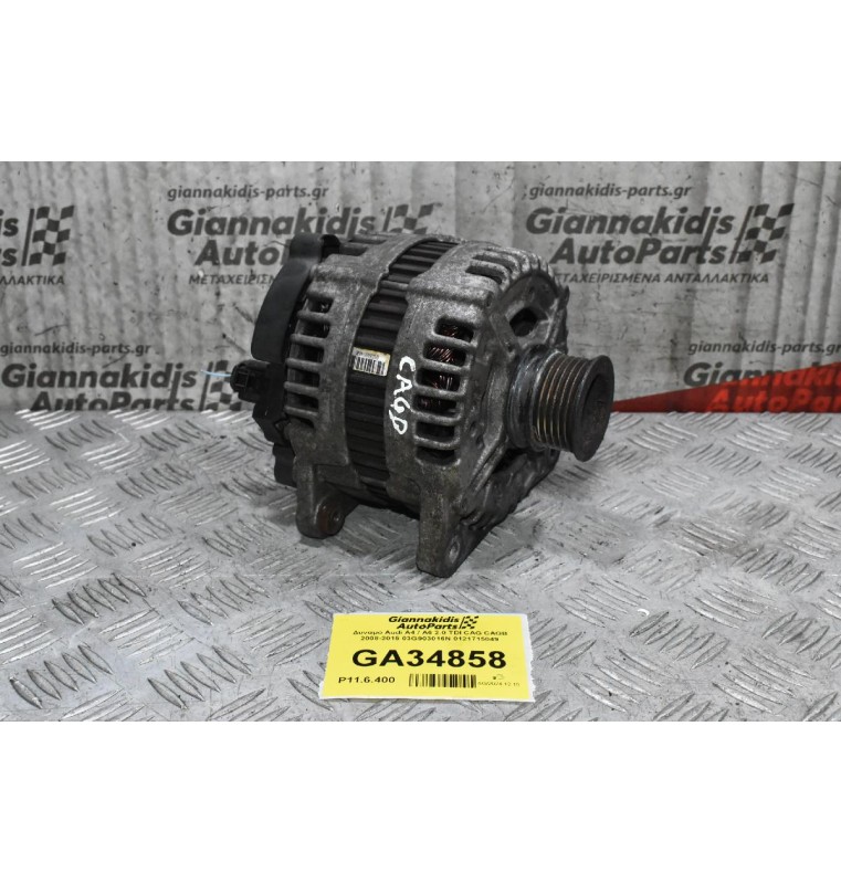 Δυναμό Audi A4 / A6 2.0 TDI CAG CAGB 2008-2015 03G903016N 0121715049