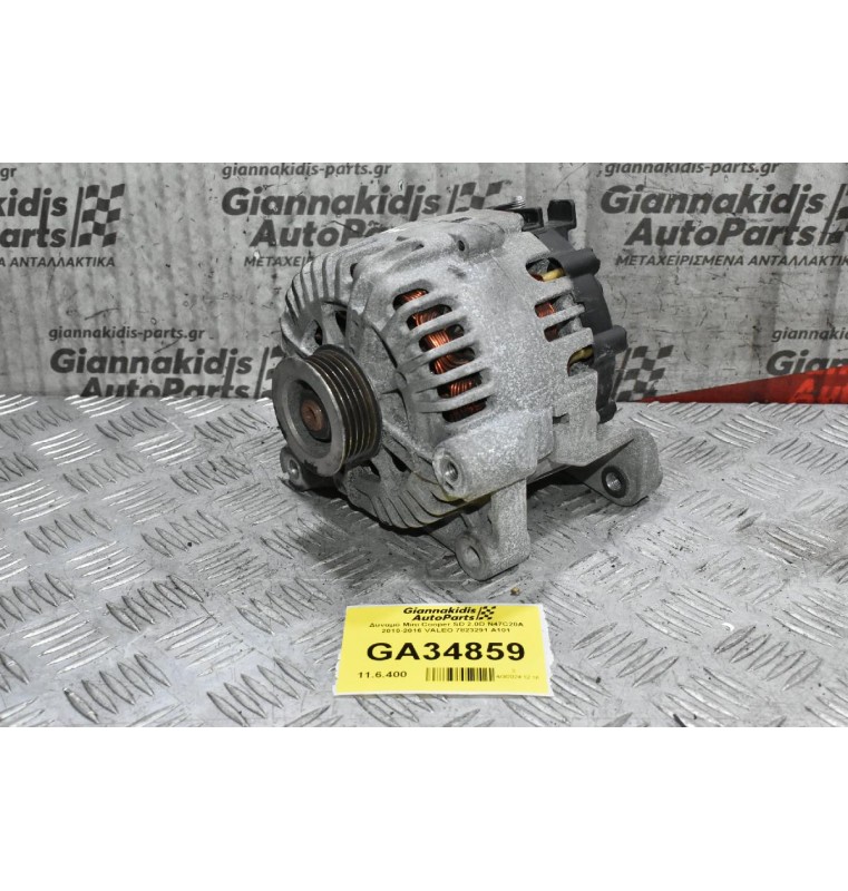 Δυναμό Mini - BMW 1.6 - 2.0D N47C20A - N47C16A 2010-2016 VALEO 7823291 A101 (Γνήσιο)