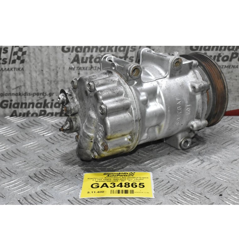 Κομπρεσέρ Aircondition A/C Peugeot Expert 2.0 HDI 109PS 1995-2010 RHZ VALEO 9645907580 (308 - 307 - Picasso)
