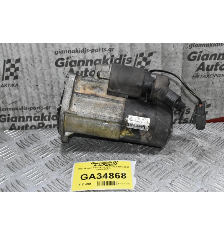 Μίζα Nissan Navara 2.4 D22 KA24 2001-2005 23300-1S711