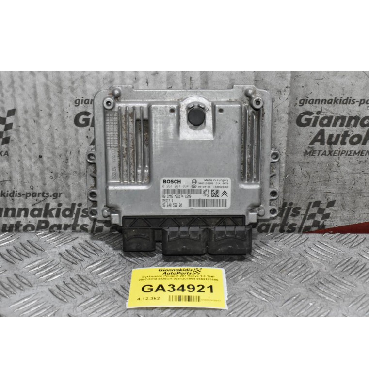 Εγκέφαλος Peugeot 207 Rallye 1.6 THP 2007-2012 BOSCH 0261201864 9663193680