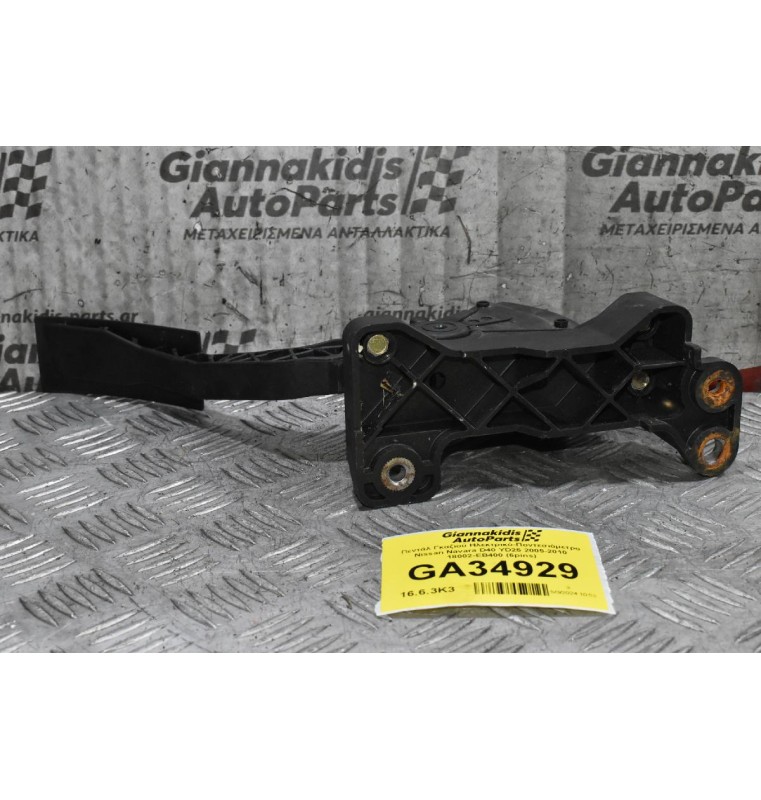 Πεντάλ Γκαζιού Ηλεκτρικό - Nissan Navara D40 YD25 2005-2010 18002-EB400 (6pins) (Ποντεσιόμετρο) (Γνήσιο)