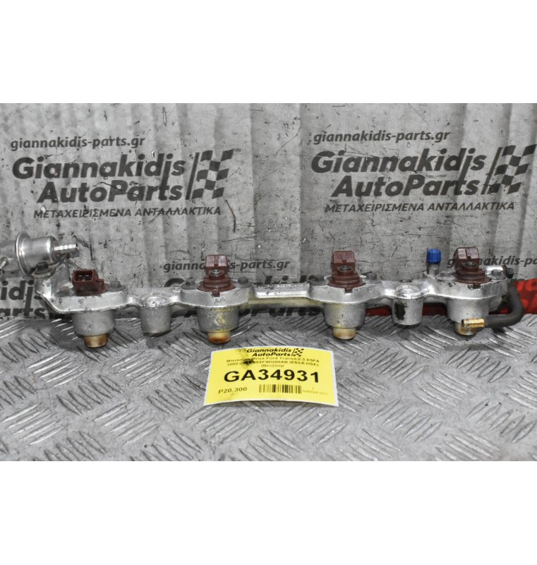 Μπεκιέρα Μπεκ Ford Transit 2.3 E5FA 2000-2006 95XF9D280AB (E5SA-HSE) (Βενζίνη)