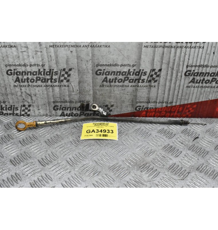 Δείκτης λαδιού Nissan X-Trail 2.0 QR20 2002-2010