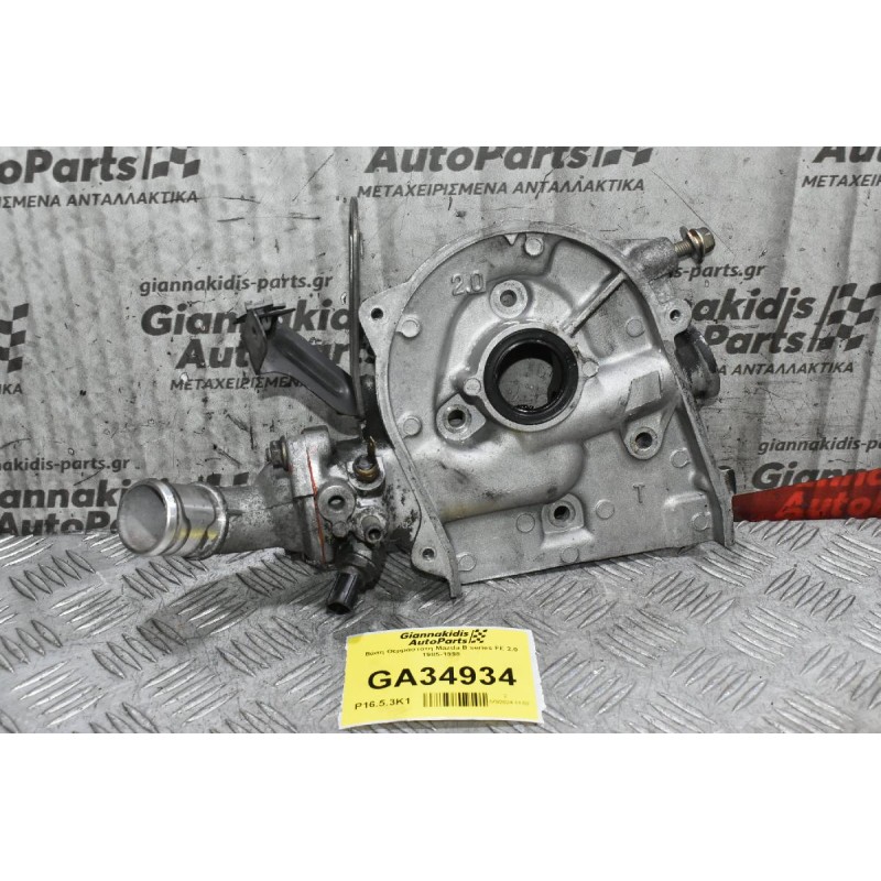 Βάση Θερμαστάτη Mazda B series FE 2.0 1985-1998